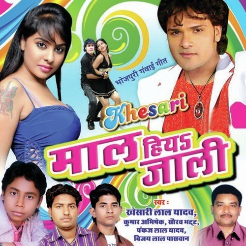 Kamaib Na T Khaib Ka by Khesari Lal Yadav - Download on PagalFree