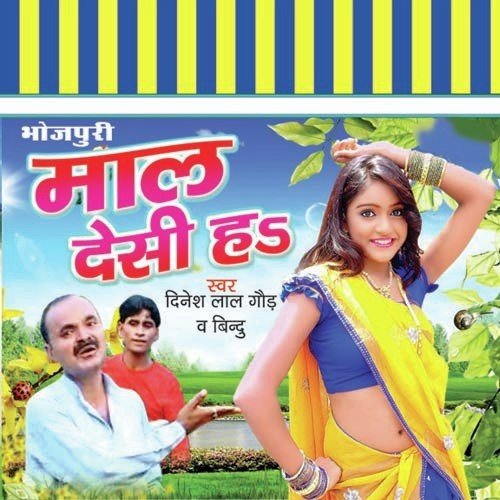 Apani Mehariya Lage Mircha by Dinesh Lal God - Download on PagalFree