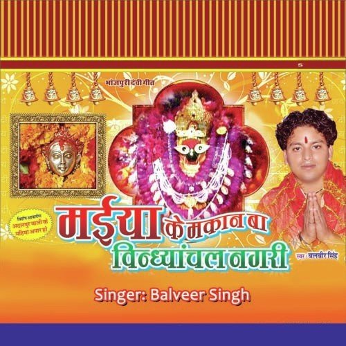 Fulwa Se Lagal Bate Ajabe Piritiya by Balbir Singh - Download on PagalFree