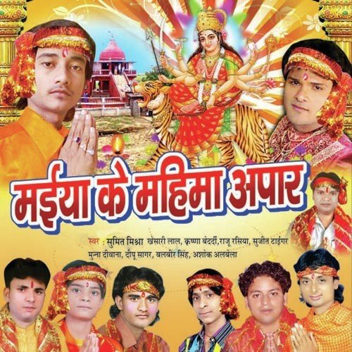 Maiya Ke Murti Suhawan by Sumit Mishra - Download on PagalFree