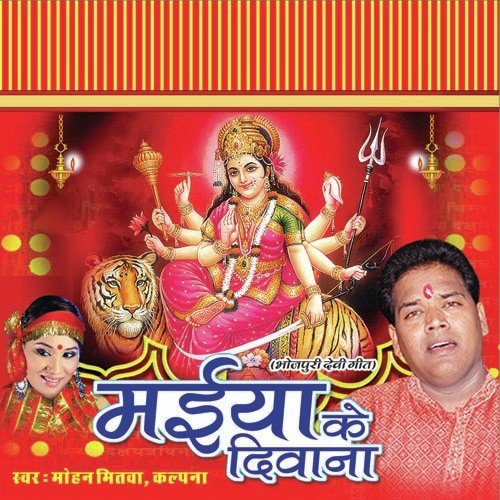 Chadhalo Na Jala by Mohan Mitwa, Kalpana - Download on PagalFree