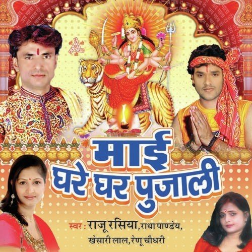 Tuhi Durga Tuhi Kali by Raju Rashiya - Download on PagalFree
