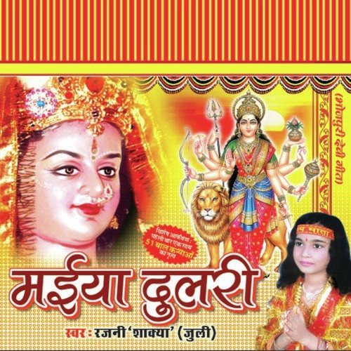 Pahar Mein by Rajni Shakya - Download on PagalFree