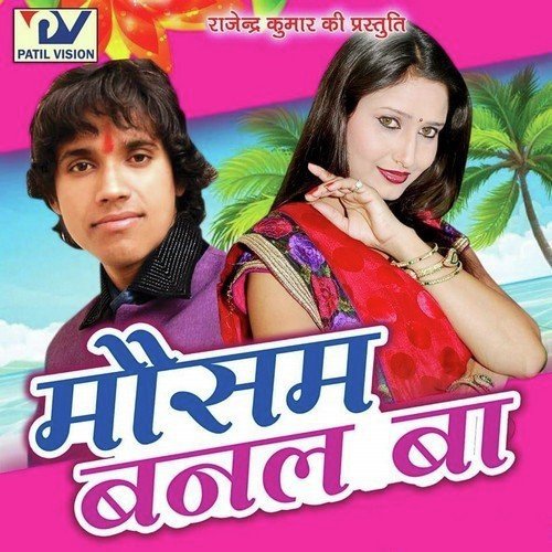 Ae Balamua Ho by Anita Shiwani, Shrawan Kumar - Download on PagalFree