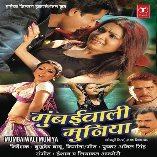 Humre Dil Ke Tu Abhilasha by Pushkar Anil Singh - Download on PagalFree