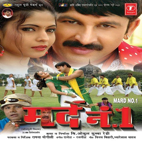 Kahiya Honeymoon Ke Plaan Bani by Pyarelal Yadav 039Kavi Ji039 - Download on PagalFree