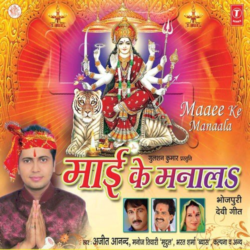 Aawa - Aawa Kaali Maai by Ajit Anand - Download on PagalFree