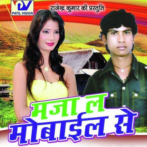 Chue De Meter by Anita Shiwani, Mukesh Masti - Download on PagalFree
