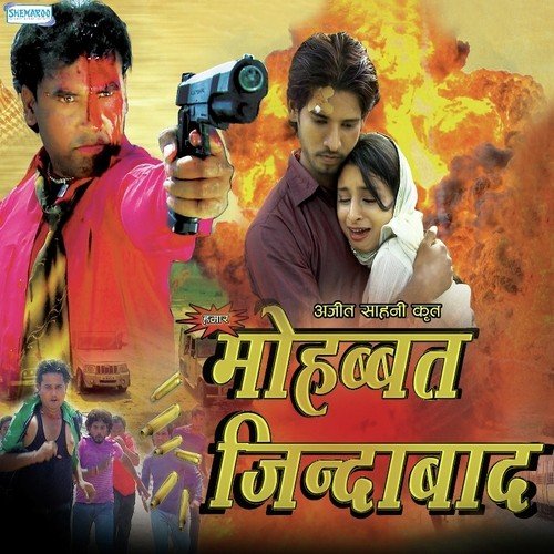 Chand Ke Aanjoriya by Ratan Raj - Download on PagalFree