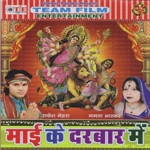 Jag Ke Uddhaar Kailoo by Rakesh Mehra, Mamta Bhaskar - Download on PagalFree