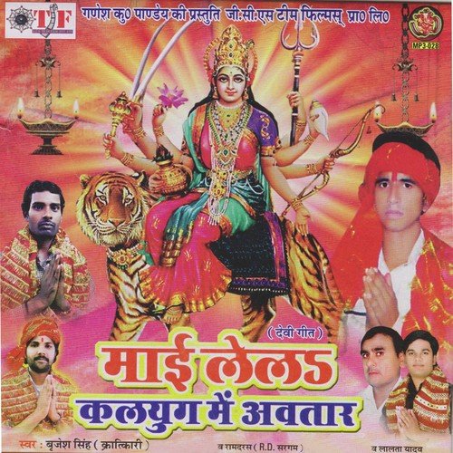 Mori Mayariya Maihar Ki by Brijesh Singh - Download on PagalFree