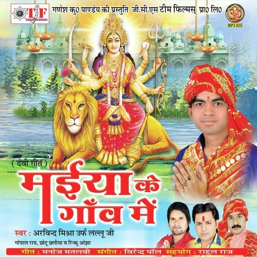 Mahima Mahan by Various Artists - Download on PagalFree