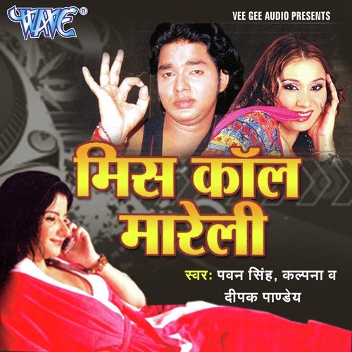 Lawtari Lahara by Pawan Singh, Kalpana - Download on PagalFree