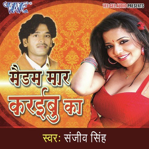 Kahe Lollpop Lagelu by Sanjeev Singh, Chetna - Download on PagalFree