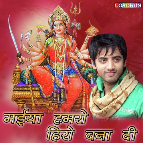 Nache Pujriya by Praveen Soni - Download on PagalFree