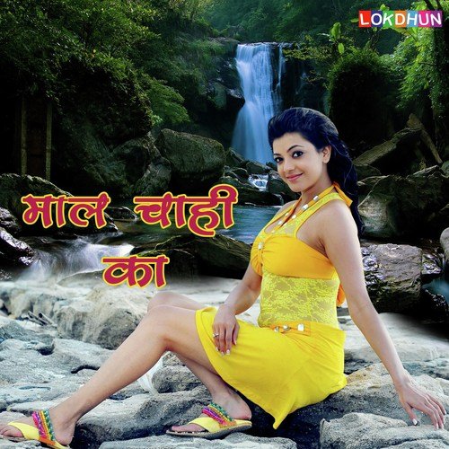 34 Lakh Ki Choli by Md. Ekhlakh - Download on PagalFree