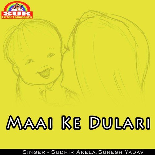 Maai Ke Dulari by Sudhir Akela, Suresh Yadav - Download on PagalFree