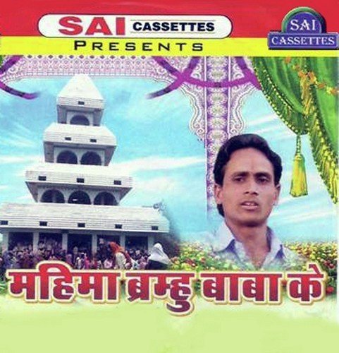 Lalsa Ke Leke by Various Artists - Download on PagalFree