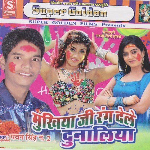 Draiver Jija by Pawan Singh No. 2 - Download on PagalFree
