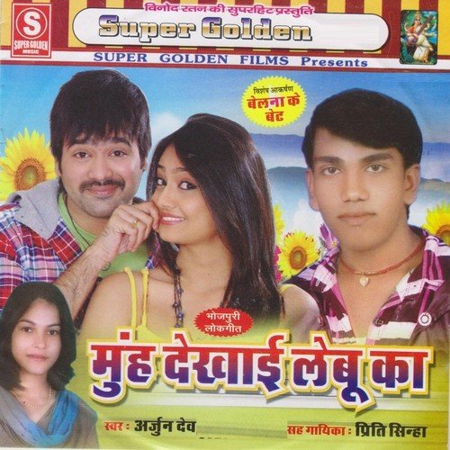 Cycle Mein Roj Roj Hawa by Arjun Dev, Preeti Sinha - Download on PagalFree