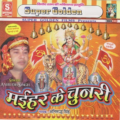 Dhaile Bani Kalasa Lalsa by Anirudh Singh - Download on PagalFree
