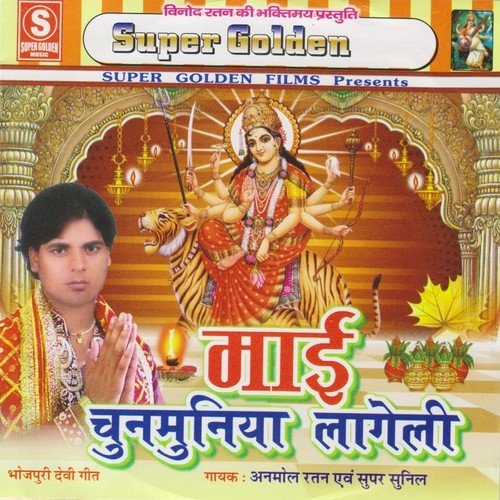 Sunal Hamar Pareshani by Anmol Ratan - Download on PagalFree