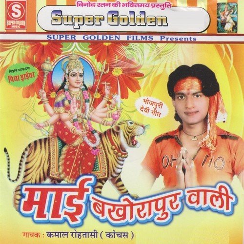 Chali Na Mayi Julus Mein by Kamal Rohtasi - Download on PagalFree