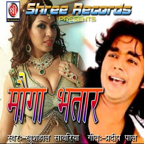 Uda Mat Gori by Khushal Sawariya - Download on PagalFree
