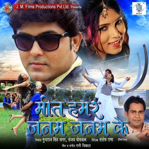 Anhan Sa Neh Je Laga Leliyay by Vikash Jha - Download on PagalFree