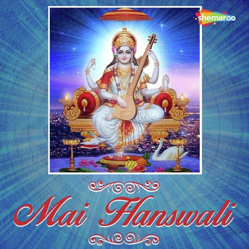 A Maai Tu Hann Waali by Pradeep Premi, Upender Ujwal - Download on PagalFree