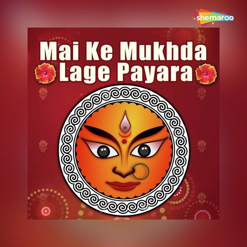 Maiya Pihu Pihu by Amar Vishwakarma - Download on PagalFree