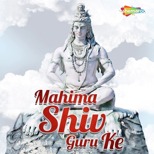 Gaua Me Hota Shiv by Sanjeev Panday, Sudhir Samrat, Rimi Kumari - Download on PagalFree