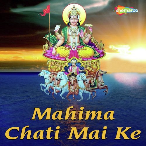 Katik Mahinwa Aabe Li by Braj Kishor, Puspa, Manoj Bharti - Download on PagalFree