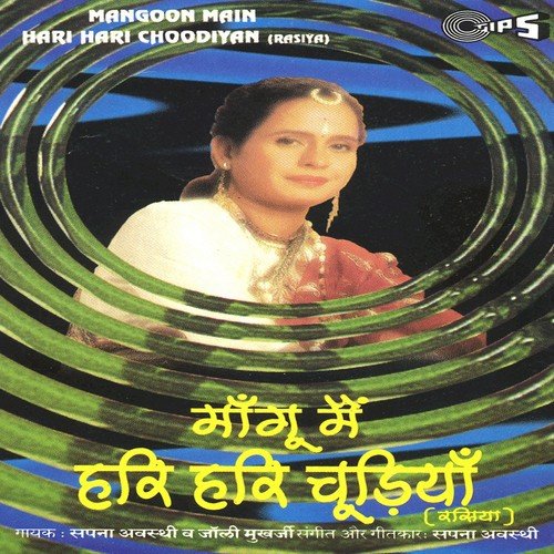 Beet Gayi Rat Suhani by Sapna Awasthi, Jolly Mujherjee - Download on PagalFree