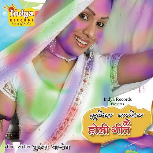 Kanhaiya Roke Dagariya by Various Artists - Download on PagalFree