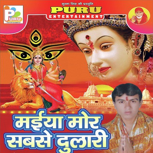 Maaee Kar Vichar Badhal by Various Artists - Download on PagalFree