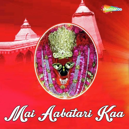 Maa Ke Mamta Ke by Sambhawi Suggu - Download on PagalFree