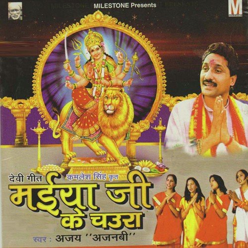 Aaj Bhajaniya Hola Maiya by Ajay Ajnabi - Download on PagalFree