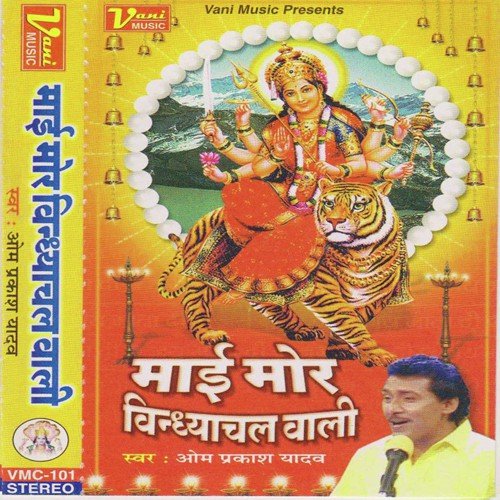 Khol Detu Bajad Kewariya by Om Prakash Yadav - Download on PagalFree
