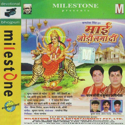 Bhatan Ke Toli Aail by Various Artists - Download on PagalFree