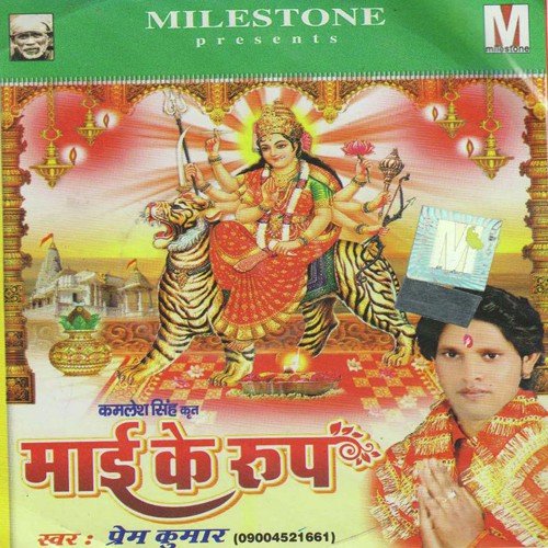 Ab Aa Gai Hai Bari by Prem Kumar - Download on PagalFree