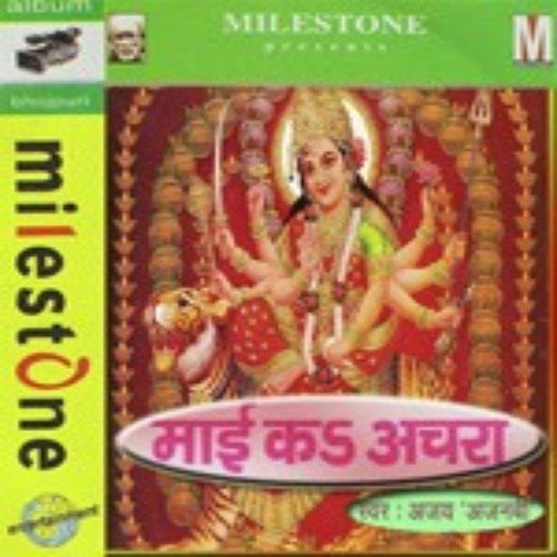 Arjee Pathawale Bani by Ajay Ajnabi - Download on PagalFree