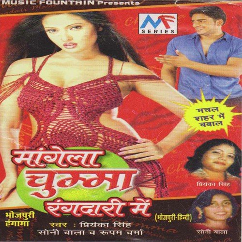Ghari Ghari Ruse Mora Balma by Various Artists - Download on PagalFree