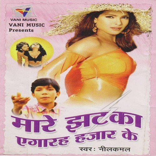 Dekha Tohar Ghaile Vani Chithi by Neelkamal - Download on PagalFree