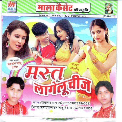 Dilwaa Mein Bus Gayi by Various Artists - Download on PagalFree