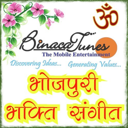 Maiya Ke Darshan by Various Artists - Download on PagalFree