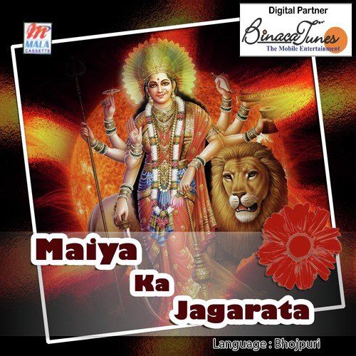 Maiyo Ke Maai by Various Artists - Download on PagalFree