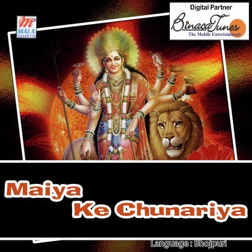 Maai Ke Chunariya by Udai - Download on PagalFree