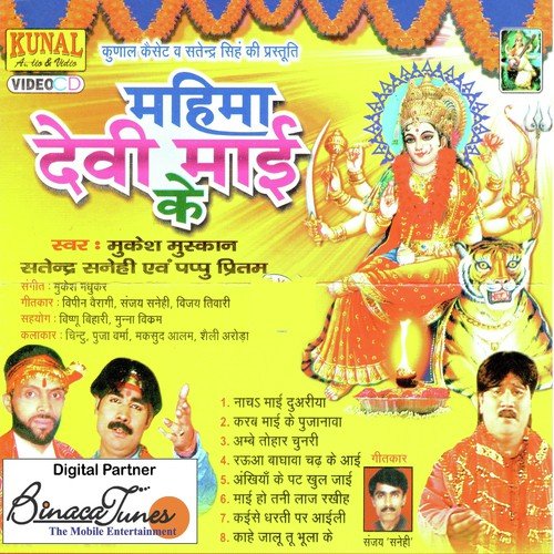Naach Maai Duariya by Sanjay Snehi - Download on PagalFree