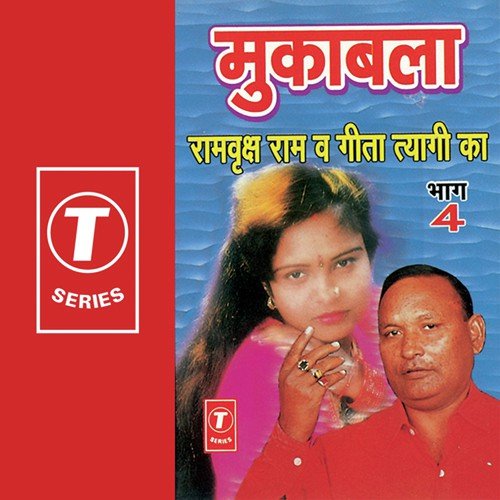 Mandap Mein Dulhan Ka Char Prashn by Geeta Tyagi, Ram Vriksh Ram - Download on PagalFree